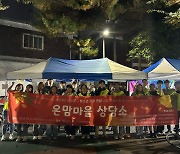 영등포구청소년상담복지센터, 고위기 청소년 대상 찾아가는 거리상담 ‘온맘마을상담소’ 실시