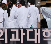 의대 휴학 승인 잇따라…'의사 배출 절벽' 현실화하나