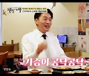 허영만, 마부장 향한 남다른 팬심…"옛 애인 만나는 기분, 가슴 콩닥콩닥했다" (‘백반기행’) [어저께TV]