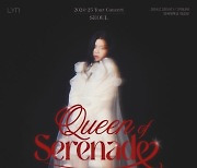 린, 오늘(4일) 전국투어 'Queen of Serenade' 서울 공연 티켓 오픈