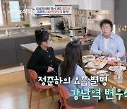 정준하, "나는 강남역 변우석" 매출 2억 커피숍 폐업했던 사연? ('4인용식탁') [순간포착]