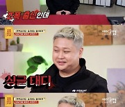 ‘흑백요리사’ 요리하는 돌아이 “조폭 출신 오해→손님이 말 걸지 말라해 충격”(물어보살)[종합]