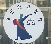 법원 "정부, 신분당선 연장구간 운영 경기철도에 90억 보상"