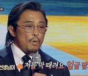 추성훈, 재일교포 차별 고백…“선생님 구타에 온몸 피멍”