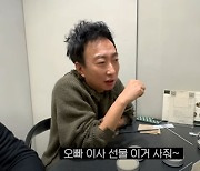 박명수, 이효리가 선물로 요구한 ‘670만원 공기청정기’...“층마다 보내줄 테니까”