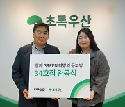 금호타이어 ‘희망의 공부방’ 조성 통해 저소득층 아동 지원 활동 실시