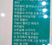 영주시청 50대 계장 숨진 채 발견···"난 조직에서 필요 없는 사람, 영원히 쉬는 걸 선택"