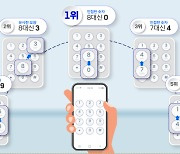 "아차, 8 대신 0 눌렀네" 계좌이체 번호 실수 가장 많아