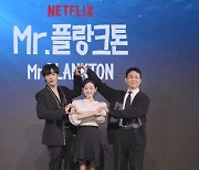 ‘Mr. 플랑크톤’ 우도환·이유미, 올해 韓넷플릭스 유일 로코 드라마…힐링 로맨스 어떨까