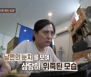 남편의 선 넘은 욕설 들은 MC 소유진 “부하 직원에게도…” (오은영 리포트)