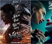 ‘베놈3’vs‘조커2’, 마블·DC 대표 안티히어로의 엇갈린 국내 흥행 희비