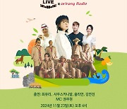 아리랑라디오 개국 21주년 기념, 제5회 제주 환경 콘서트 개최