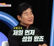 이연복, 흑백요리사2 출연하나 “이미 결정됐더라” (동상이몽)