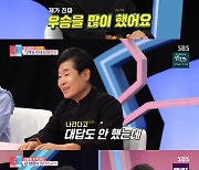 '동상이몽2' 이연복 셰프 "중화요리 우승 경험 多"…경연 프로 자신감 [TV캡처]