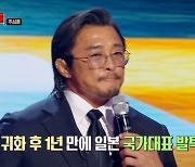 추성훈 "日 귀화 후 한일 모두 악플…나는 어느 나라 사람인가"('강연자들')