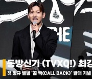 동방신기 (TVXQ!) 최강창민, '민호 위해 한걸음에 달려왔어요' [영상]