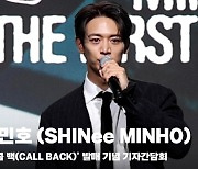 샤이니 민호 (SHINee MINHO), '열정 민호? 이번 앨범 통해 아티스트로!'  [영상]