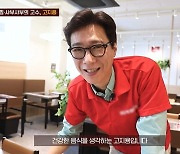 '건강 이상설' 고지용, 여전히 앙상하고 야위었지만.."몸 많이 좋아져" [스타이슈]