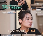 정지선 셰프 "취업 후 여자라 무시당해..해고 두려워 임신도 숨겨" [4인용식탁] [별별TV]