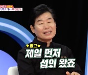 이연복 "'흑백요리사' 가장 먼저 출연 제의 받았지만 고사"[동상이몽2]