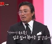 추성훈 “父 덕분 야쿠자 안 돼…입관 때 내 유도복 입혀드렸다”