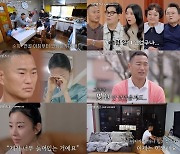 정대세, ‘경단녀’ 아픔에 오열한 아내 명서현 향해 “미안해”