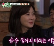 김승수 “하루 3~4시간 양정아 생각”…서장훈 “남은 건 결혼”(‘미우새’)