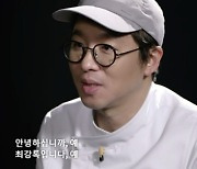 “나야 들기름” 최강록 셰프, ‘냉장고를 부탁해’ 나온다