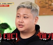 ‘요리하는 돌아이’ 윤남노 “조폭 출신·싱글 대디로 오해 받아” (‘물어보살’)