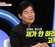 이연복 “‘흑백요리사’ 제일 먼저 섭외 왔으나 고사해” (‘동상이몽2’)