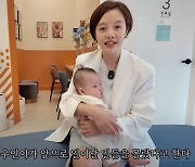 황보라, '6개월 子' 무슨 일... 다급히 병원行