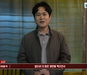 김성균 "'열혈사제2' 첫 촬영, 반갑고 짜릿"...김남길 "집에 돌아온 듯"