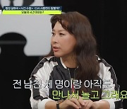 정영주 "전남친 3명과 아직 만나…가정 있고 아내들도 날 안다" (탐비) [종합]