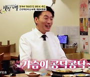 허영만 "마츠다 부장과 첫 만남, 옛 연인처럼…가슴이 콩닥콩닥" (백반기행)