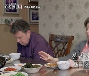 명현숙, ♥할리와 각방 생활 청산→동침…子 공황장애 고백에 '충격' (한이결)[종합]