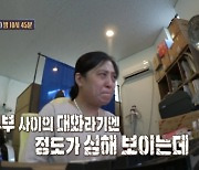 “씨X 환장하겠네" 대기업 퇴직 후 폭언 일삼는 남편, 아내 '오열' (결혼지옥)