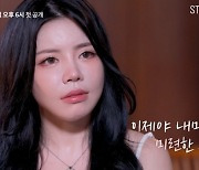 육두문자 난무한 마라맛 재회…'구남친클럽' 상상초월 디스전 예고