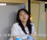 '흑화' 지안, 창현에 무례한 대화→악플 세례…'돌싱글즈6' 영상 댓글 중지 [엑's 이슈]