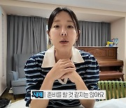 이지혜, 3개월 시험관 시술 끝 셋째 포기 "최선 다했다…  있는 것에 감사하기로" (관종언니)