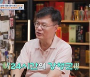 여경래 "'흑백요리사' 24시간 촬영 힘들어…탈락하니 통쾌" (4인용 식탁)