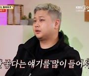 '흑백요리사' 윤남노 "조폭 출신→애 딸린 싱글대디 오해" (물어보살)[종합]