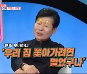 이연복, '철가방' 임태훈 견제..."우리 가게 쫓아오려면 멀었네"(동상이몽2)[종합]