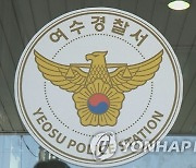 여수 주택서 70대 여성 흉기에 찔려…경찰 수사