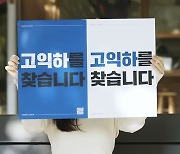 '고익하를 찾습니다'…코이카, 대국민 브랜딩 캠페인 전개