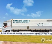 현대차, 이동형 수소충전소 'H제주 무빙 스테이션' 준공식