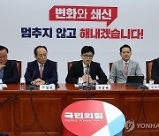 발언하는 한동훈 대표