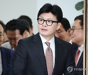 최고위원회의 참석하는 한동훈 대표