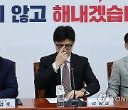 작심발언 이어가는 한동훈 대표