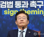 최고위원회의 참석한 이재명 대표