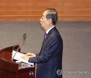 예산안 시정연설 하는 한덕수 국무총리